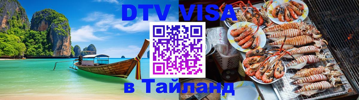 Сколько стоит DTV виза — актуальные цены, оформление даже без документов - 